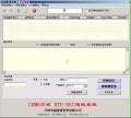 CDMA远程监控